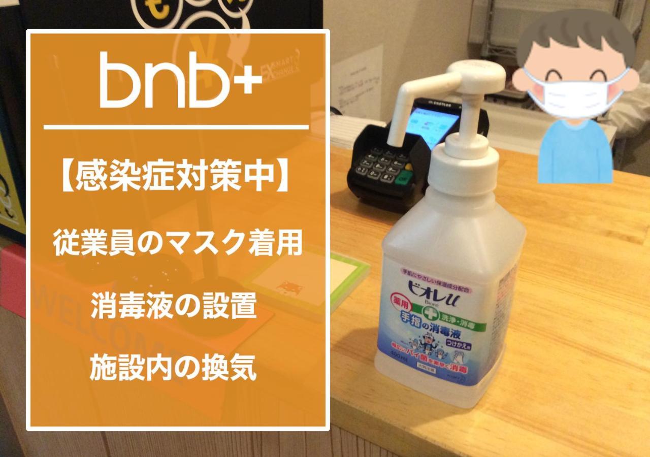 Bnb+ Asakusa Kuramae * Tokio